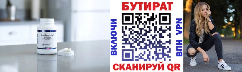 Бутират жидкий экстази Сухой Лог