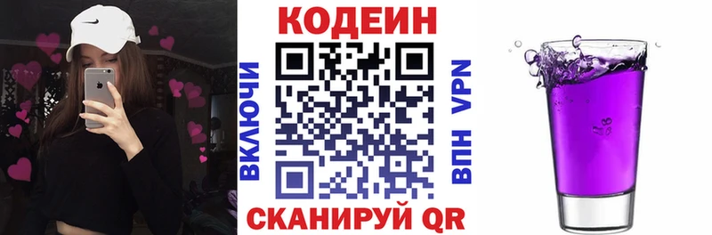 Кодеин напиток Lean (лин)  Сухой Лог 