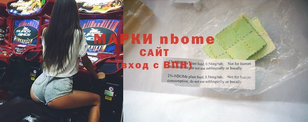 марки nbome Армянск