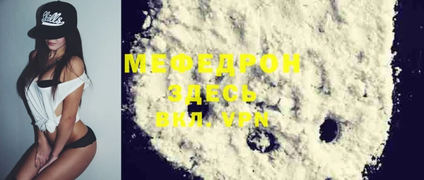MESCALINE Арсеньев