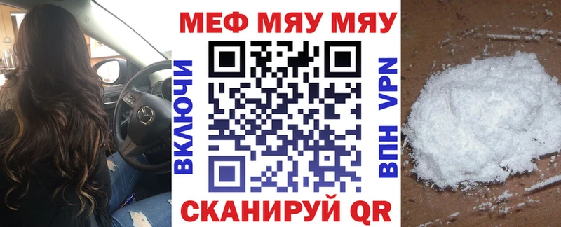 Мефедрон мяу мяу  blacksprut как зайти  Сухой Лог 